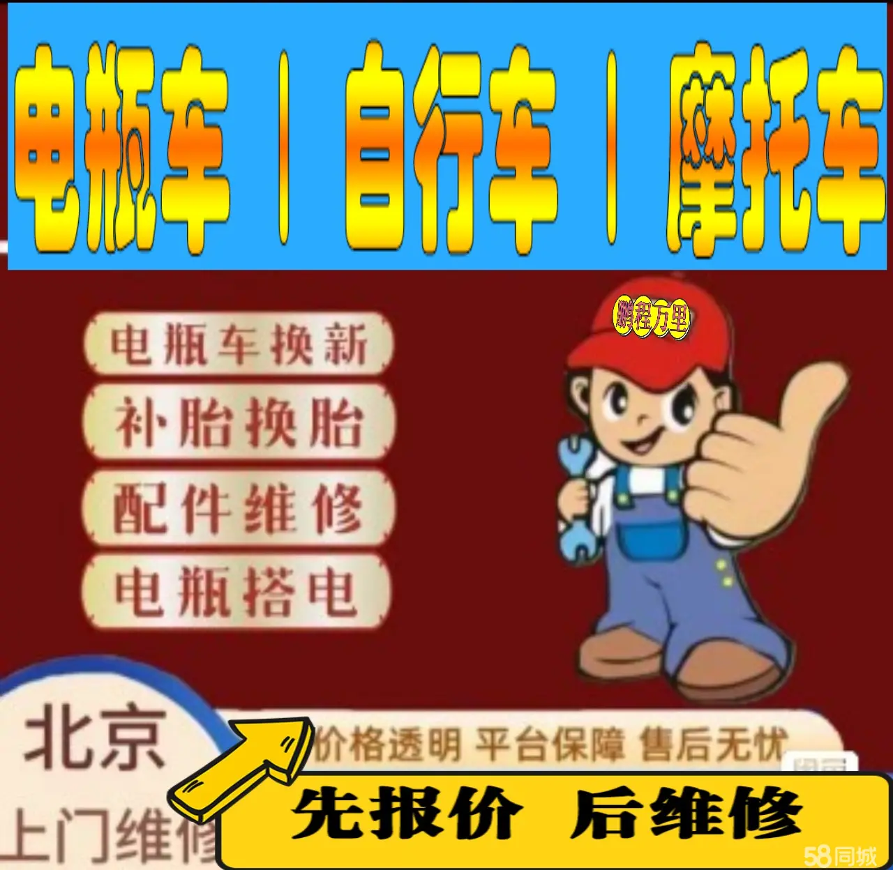 河南附近店流动补胎维修电话电动瓶车补胎上门修理摩托车轮椅补胎
