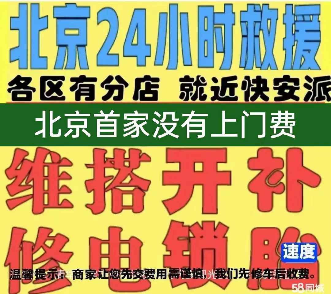 河南附近店修自行车修补换轮胎安组装电瓶车摩托上门维修搭电激活